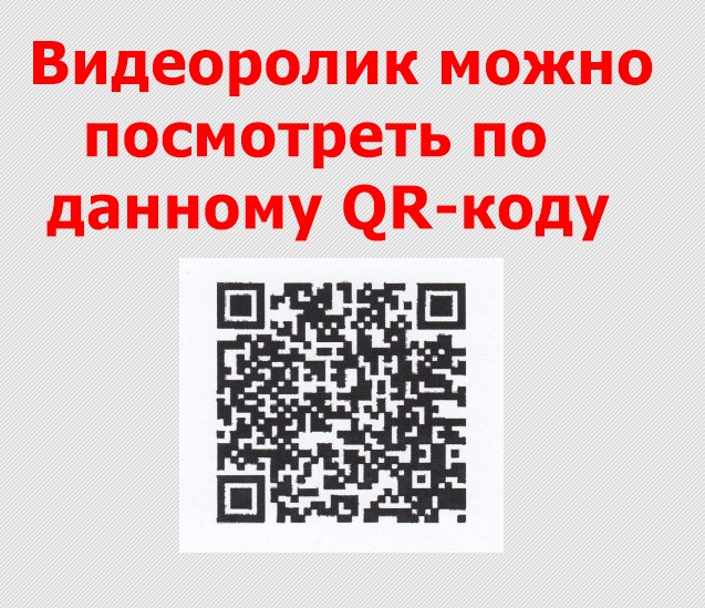 Просветительский материал по профилактике финансового мошенничества от Банка России.