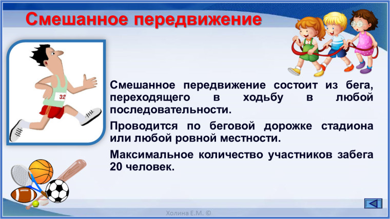 Методические рекомендации по выполнению норм ВФСК ГТО.