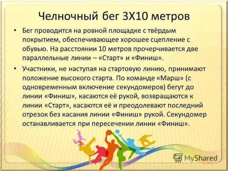 Методические рекомендации по выполнению норм ВФСК ГТО.
