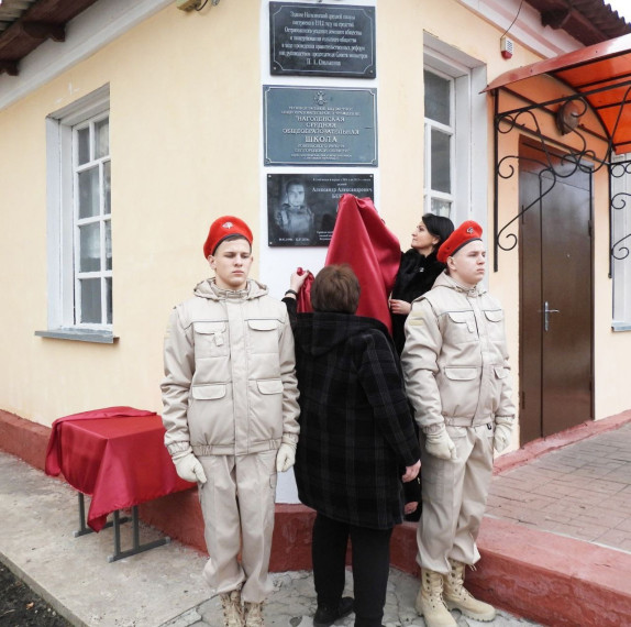 День Героев Отечества.